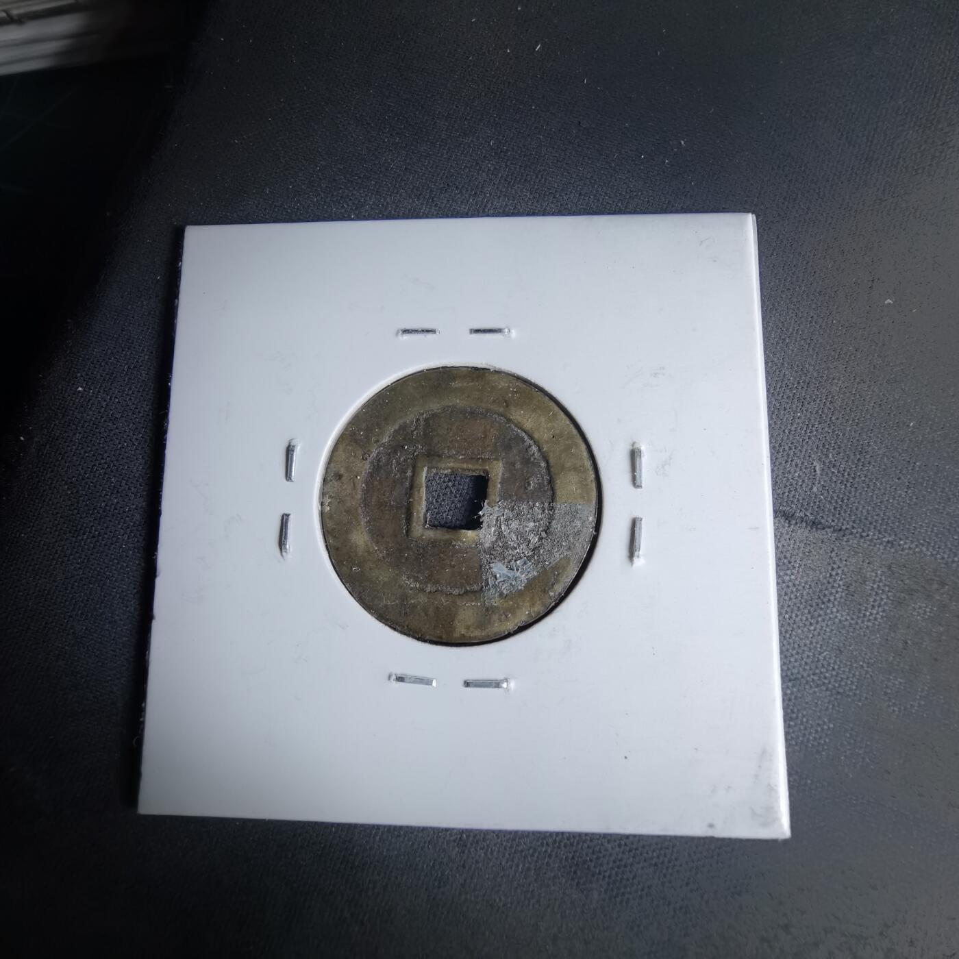 沼泽如烟--第1046场 景盛通宝