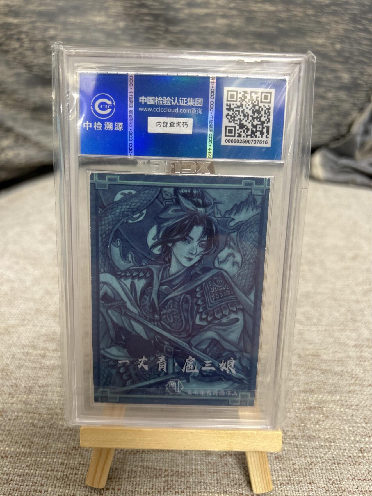 喜灰玩卡拍卖第七期，接拍品0佣金，欢迎送拍，释放现金流，让自己有资金可以购买更多喜欢的卡牌，让别的卡友能淘到更多心仪的卡牌 2024 香山文创 黄诗老师绘 扈三娘 彩闪