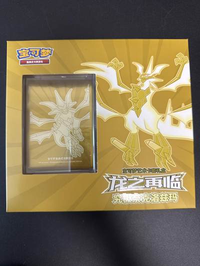 NO.29 好又多金牌大场，每周一站式配齐，方便凑单！（卖家送拍0抽成！周6晚9点截拍！） - 精灵宝可梦 龙之再临礼盒 卡套（未用）