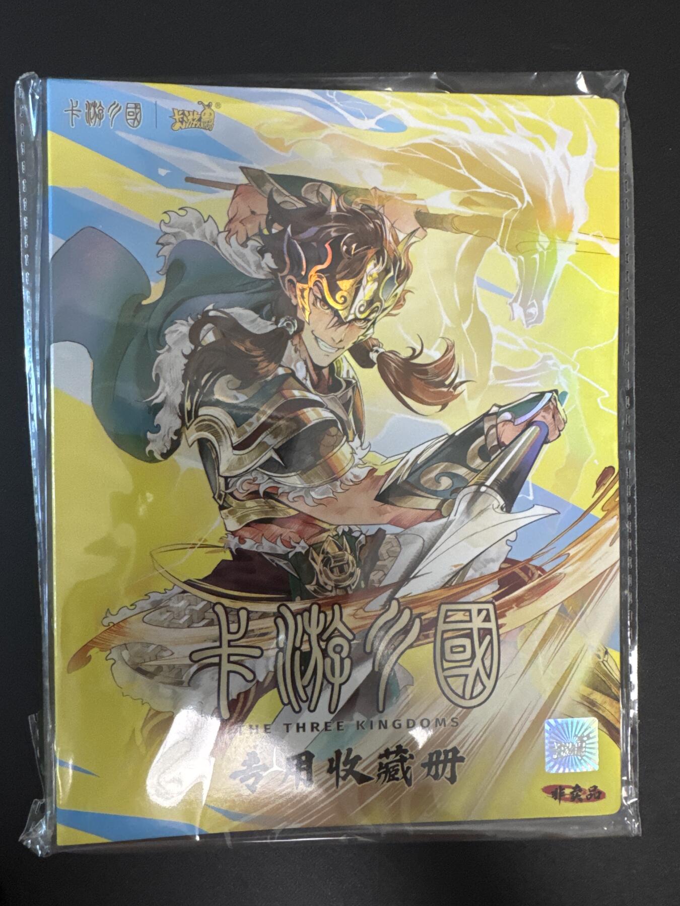 NO.29 好又多金牌大场，每周一站式配齐，方便凑单！（卖家送拍0抽成！周6晚9点截拍！） 【卡册】卡游三国卡册 四宫格卡册 1本