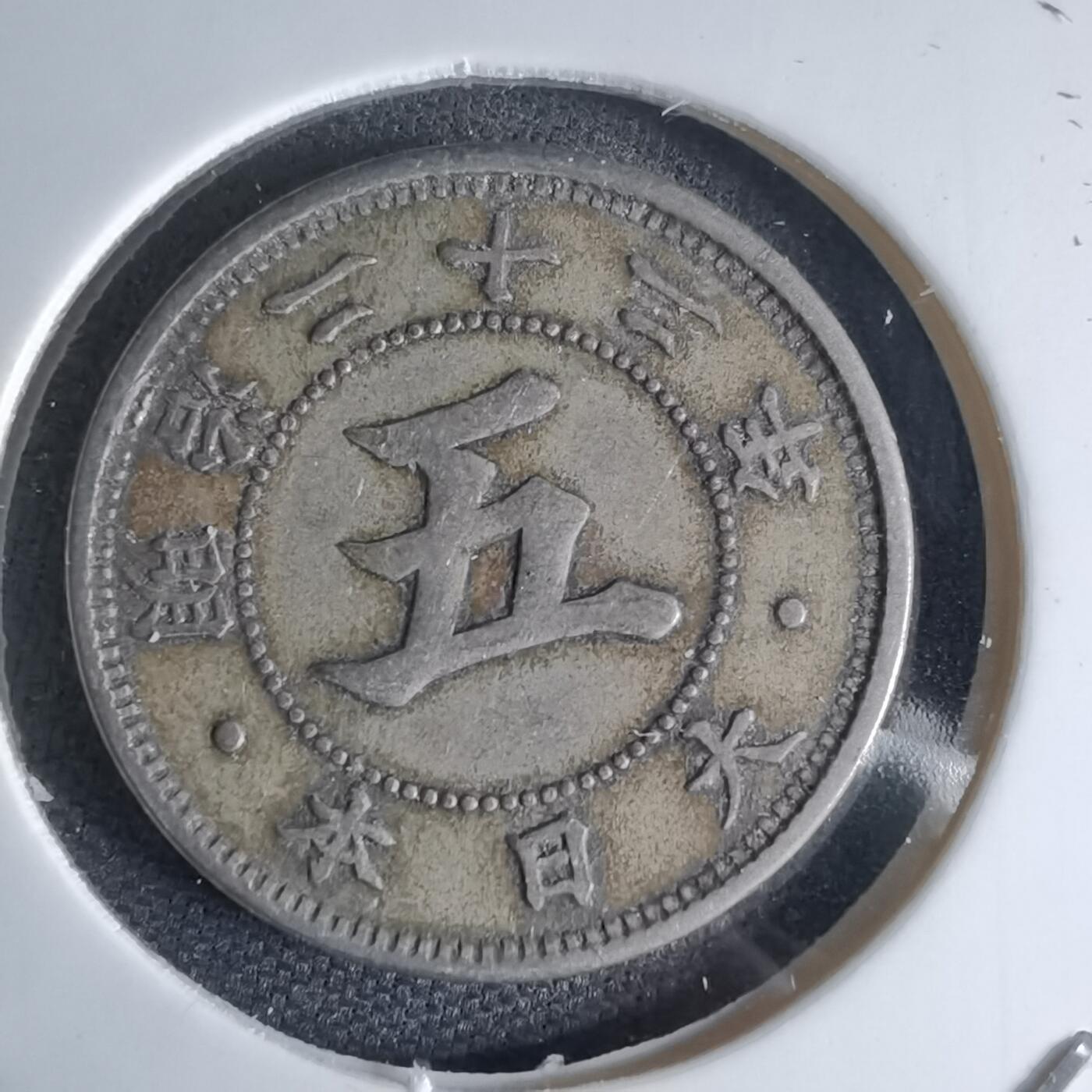 沼泽如烟--第1046场 明治二十二年菊五钱