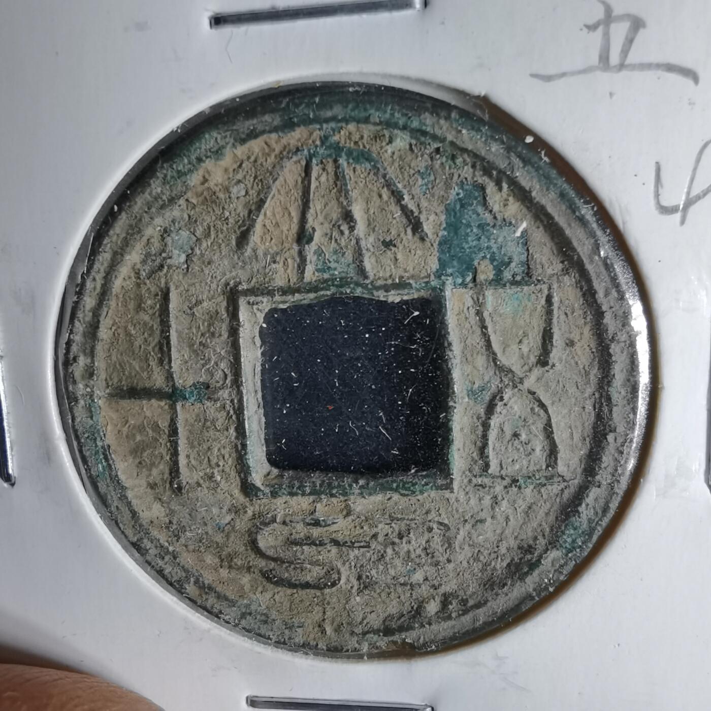 沼泽如烟--第1046场 大泉五十 重轮