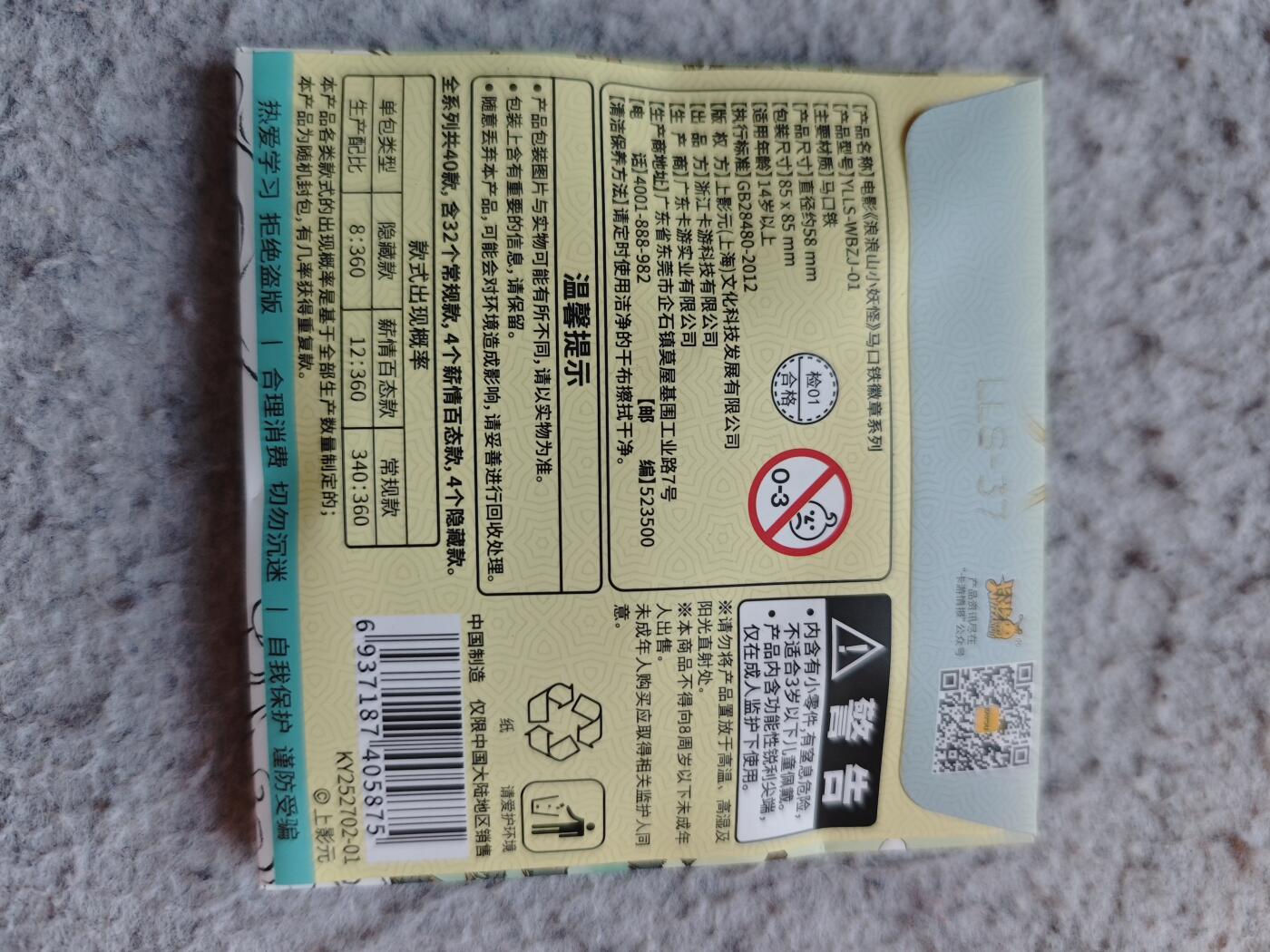 【随心含颖卡拍57期】卡游/集卡社/卡卡沃 抽卡机专场拍卖【无佣金】