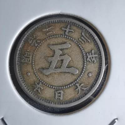 沼泽如烟--第1046场 - 明治二十三年菊五钱