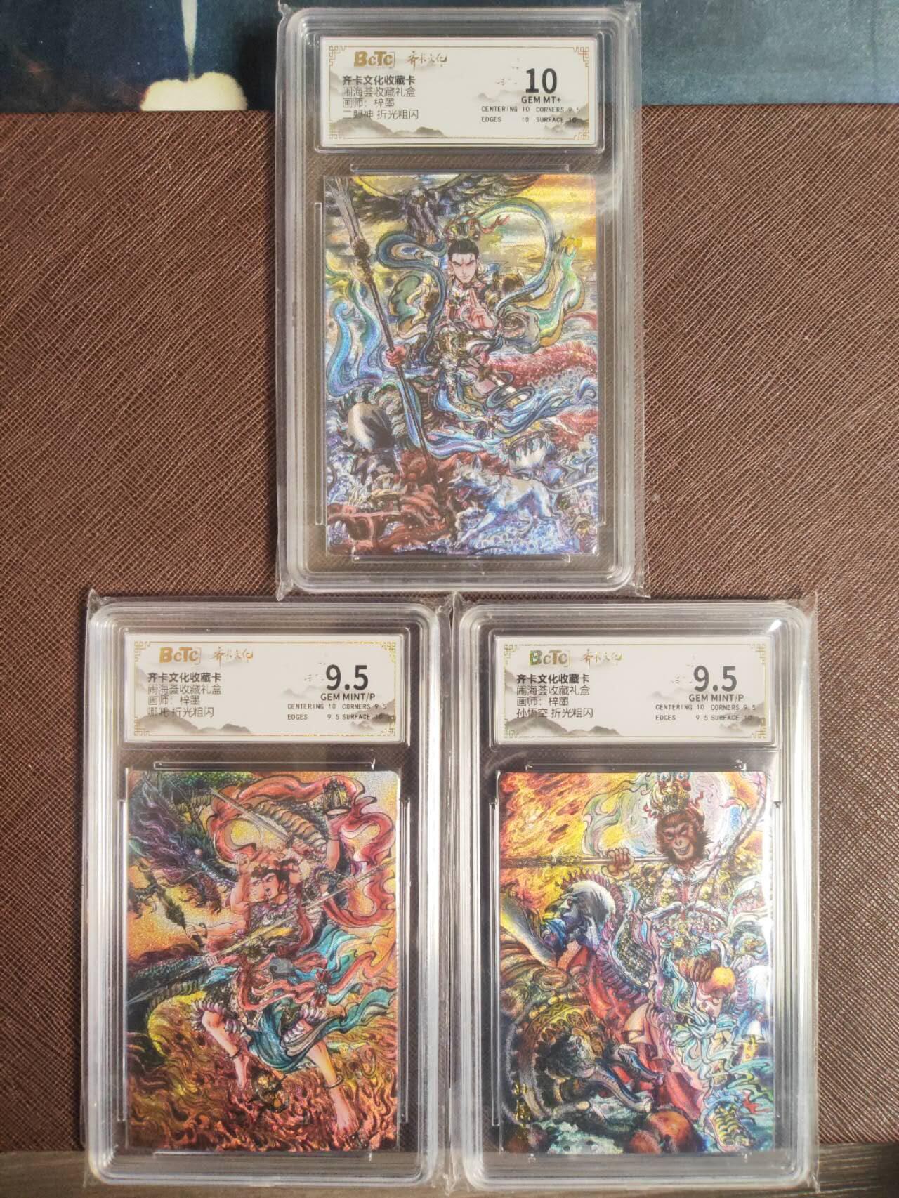 阳大大卡牌拍卖第109期（持续收拍品，周五晚上九点截拍，进群福利早知道）