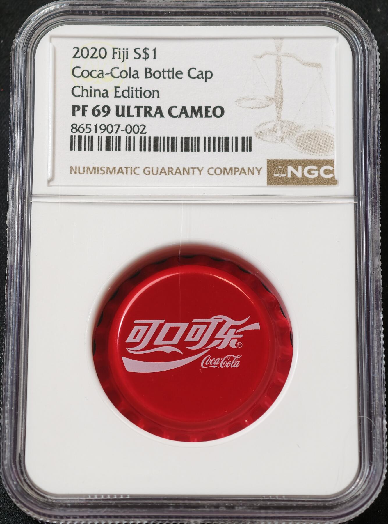 甄臻铺-世界币章拍卖（第59期），甄品场拍品征集中，送拍享返佣金等优惠多多 NGC-PF69 ULTEA CAMEO 斐济2020年中国版可口可乐盖银币，背面带印花可乐瓶，玩家入藏。