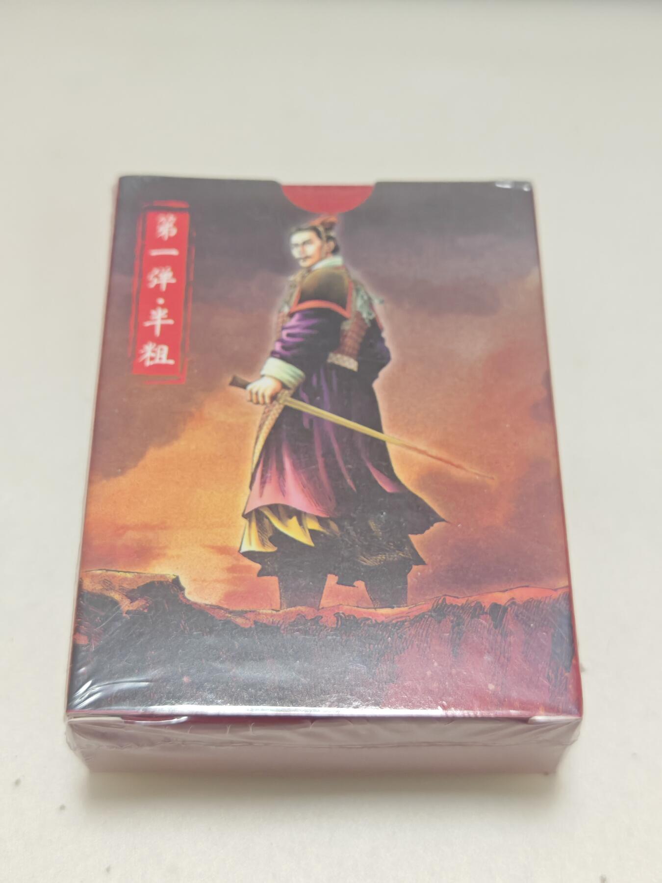 超吉梦 历代五虎系列，第一弹，半粗套