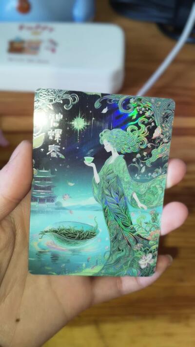 华韵文创 印象中华 名冠清韵 碧螺春 122/122 尾编 粗闪收藏卡