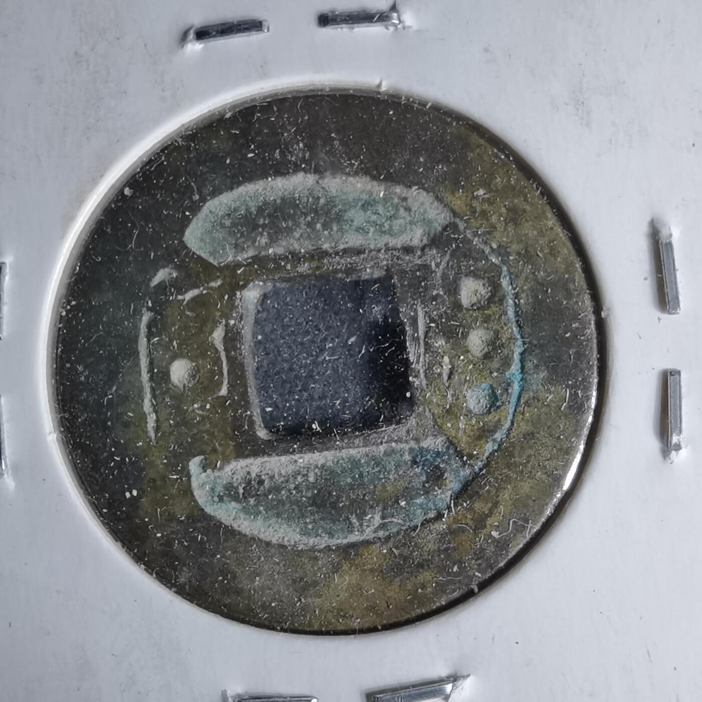 沼泽如烟--第1046场 康熙通宝