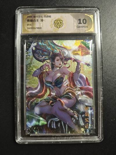 天玑星卡拍第186期《4.9周四截拍》持续收拍收评中 满赠卡需备注 - 焱卡文化 西游姬 玲 铁扇公主 折光 CCG10