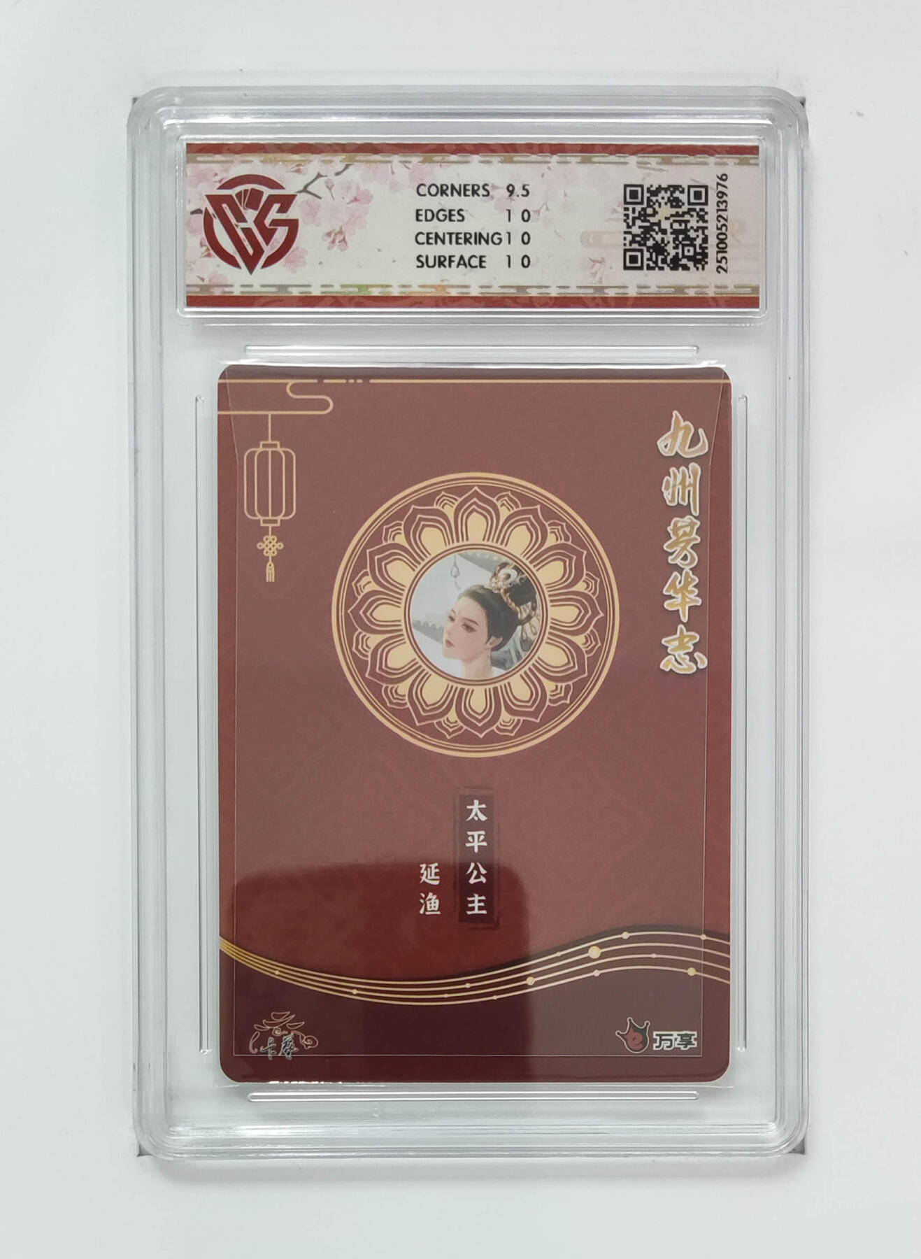 大麦马年第二场 万享×卡艺 九州芳华志-四大美女  芳华图 太平公主-延渔 10P