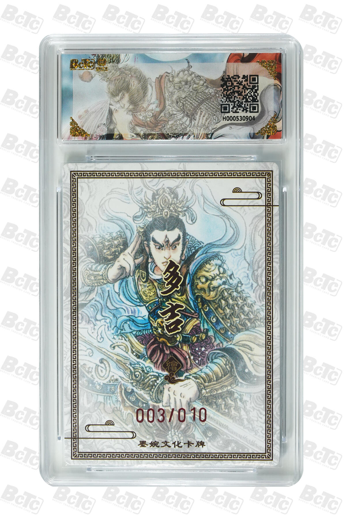 阳大大卡牌拍卖第109期（持续收拍品，周五晚上九点截拍，进群福利早知道）