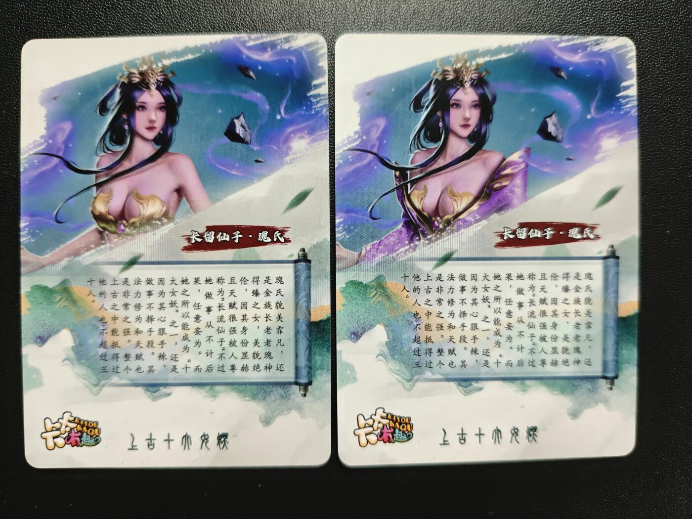 天玑星卡拍第186期《4.9周四截拍》持续收拍收评中 满赠卡需备注 【亲签卡】卡卡有趣 上古十大女妖 长留仙子·瑰氏 粗闪 两张