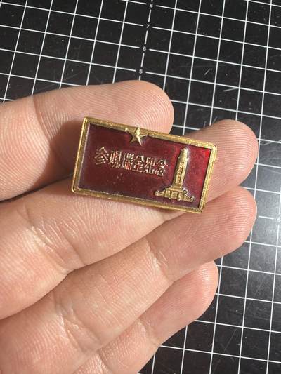 古冰库章牌勋赏收藏0起拍卖 - 参观瑞金纪念章