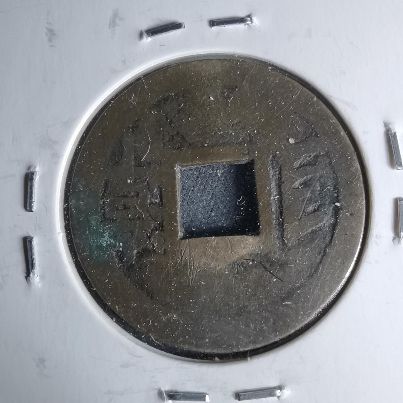 沼泽如烟--第1046场