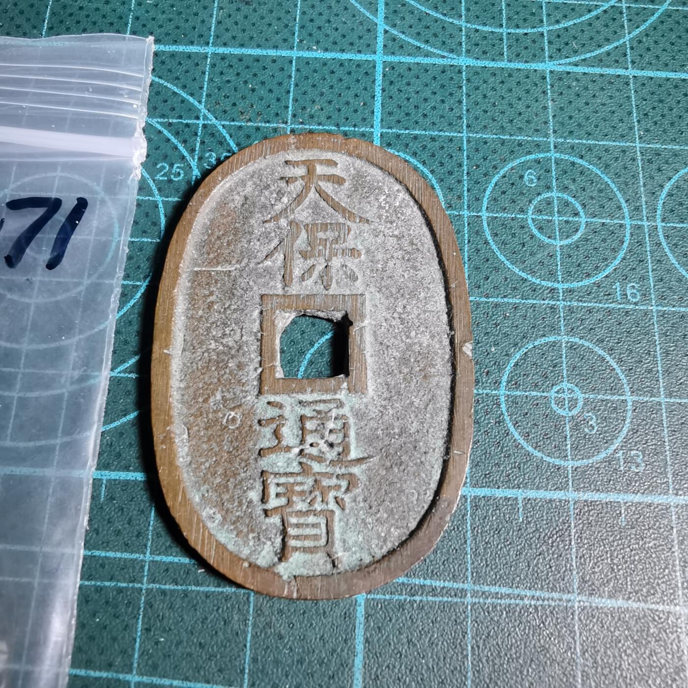 沼泽如烟--第1046场