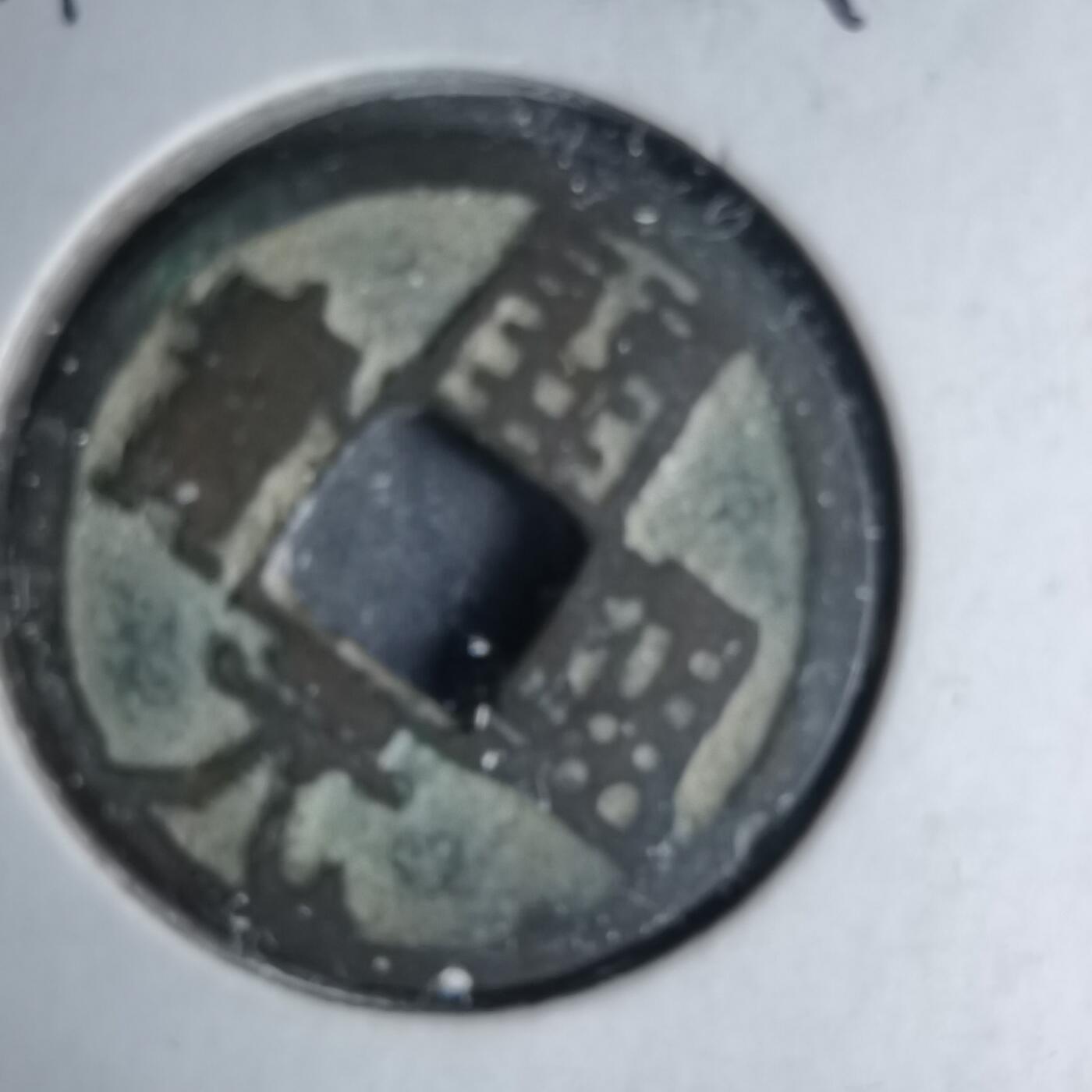 沼泽如烟--第1046场 开元通宝背 月 蓝