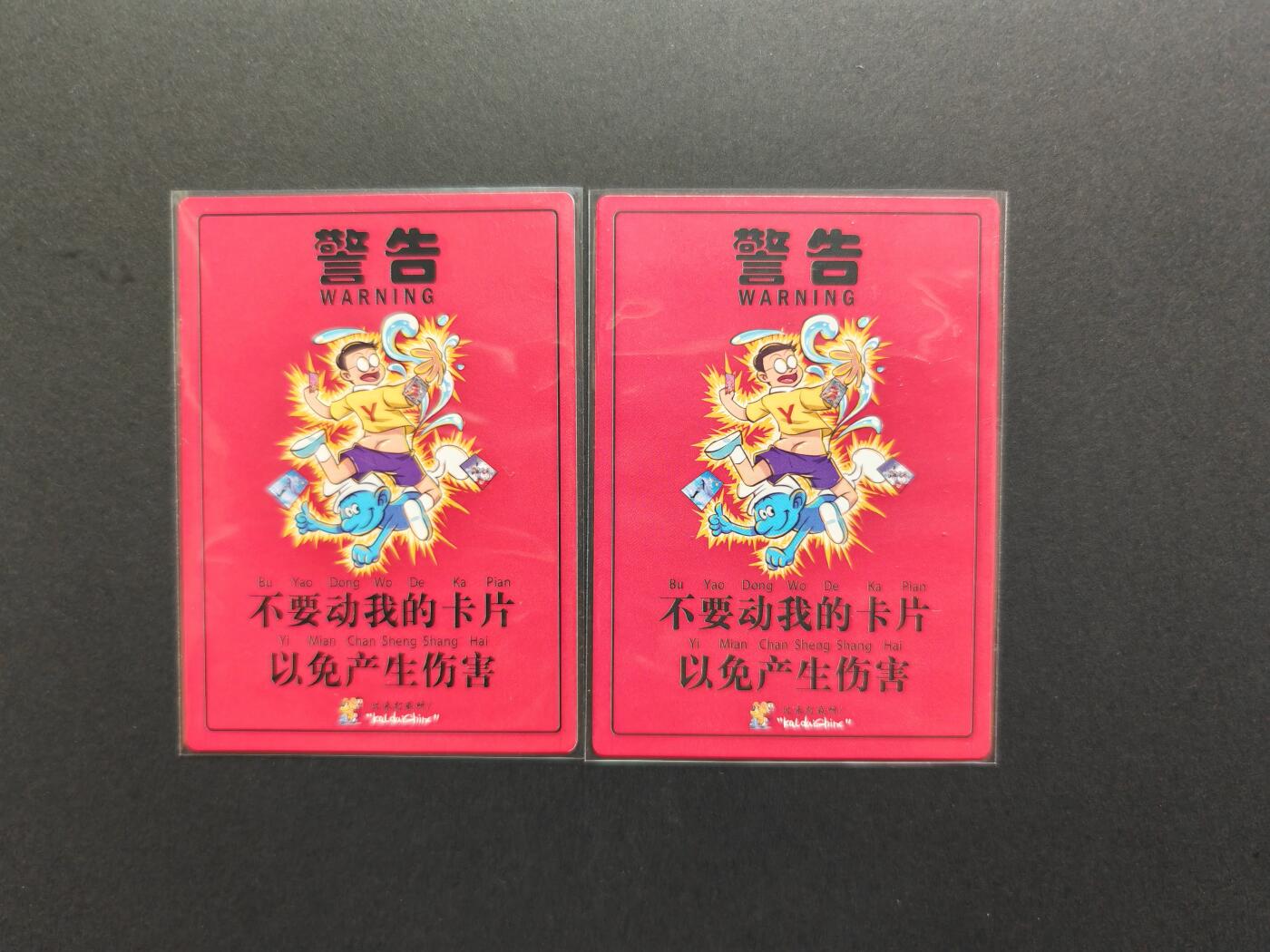 NO.29 好又多金牌大场，每周一站式配齐，方便凑单！（卖家送拍0抽成！周6晚9点截拍！） 大卡道 警告保安卡 粗闪两张