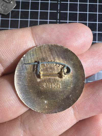 古冰库章牌勋赏收藏0起拍卖 特殊部门毛章