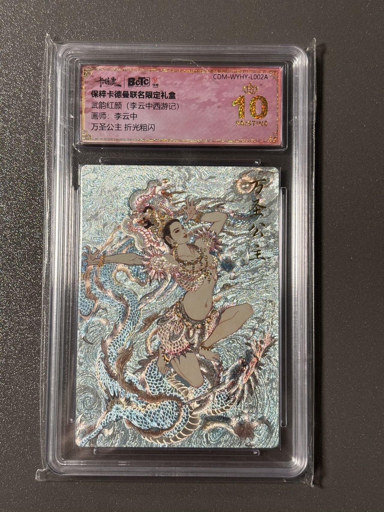 【四月清和雨乍晴】小王子卡拍第二十五场  武韵红颜 卡德曼联名限定礼盒 李云中西游记 万圣公主 保粹爆金10