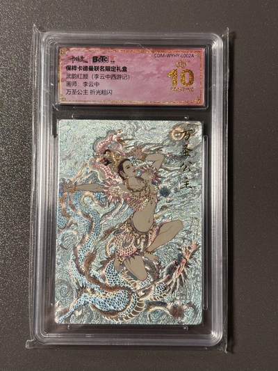 【四月清和雨乍晴】小王子卡拍第二十五场  - 武韵红颜 卡德曼联名限定礼盒 李云中西游记 万圣公主 保粹爆金10