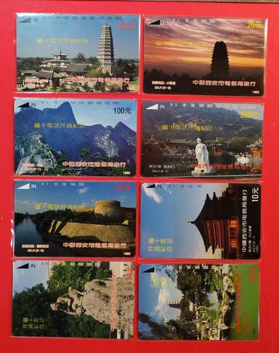 《鸿通俱乐部》拍卖第82期 2026年4月8日21:00延时节拍 - 陕西田村新卡《西安开通》8全  鸿通  68分*4  67分*4