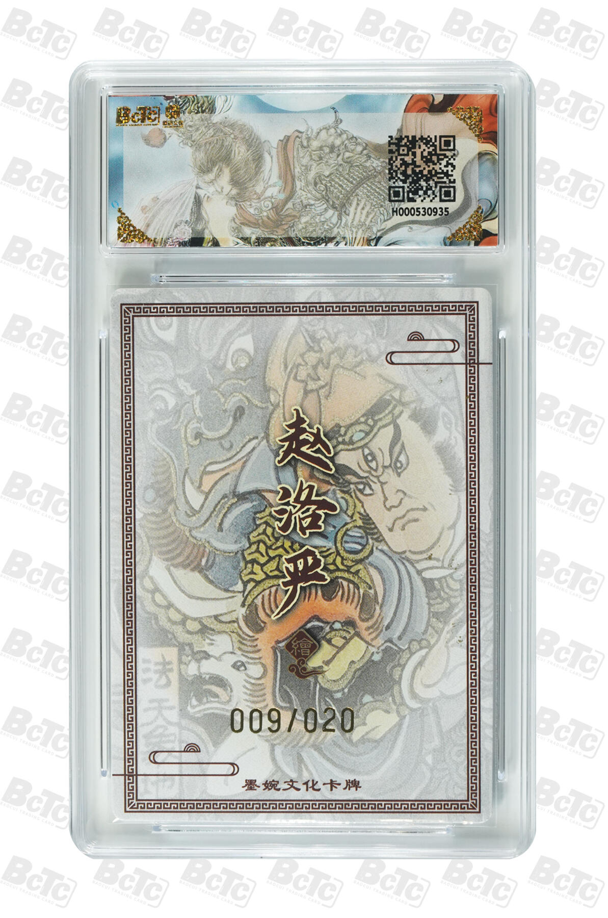 阳大大卡牌拍卖第109期（持续收拍品，周五晚上九点截拍，进群福利早知道）