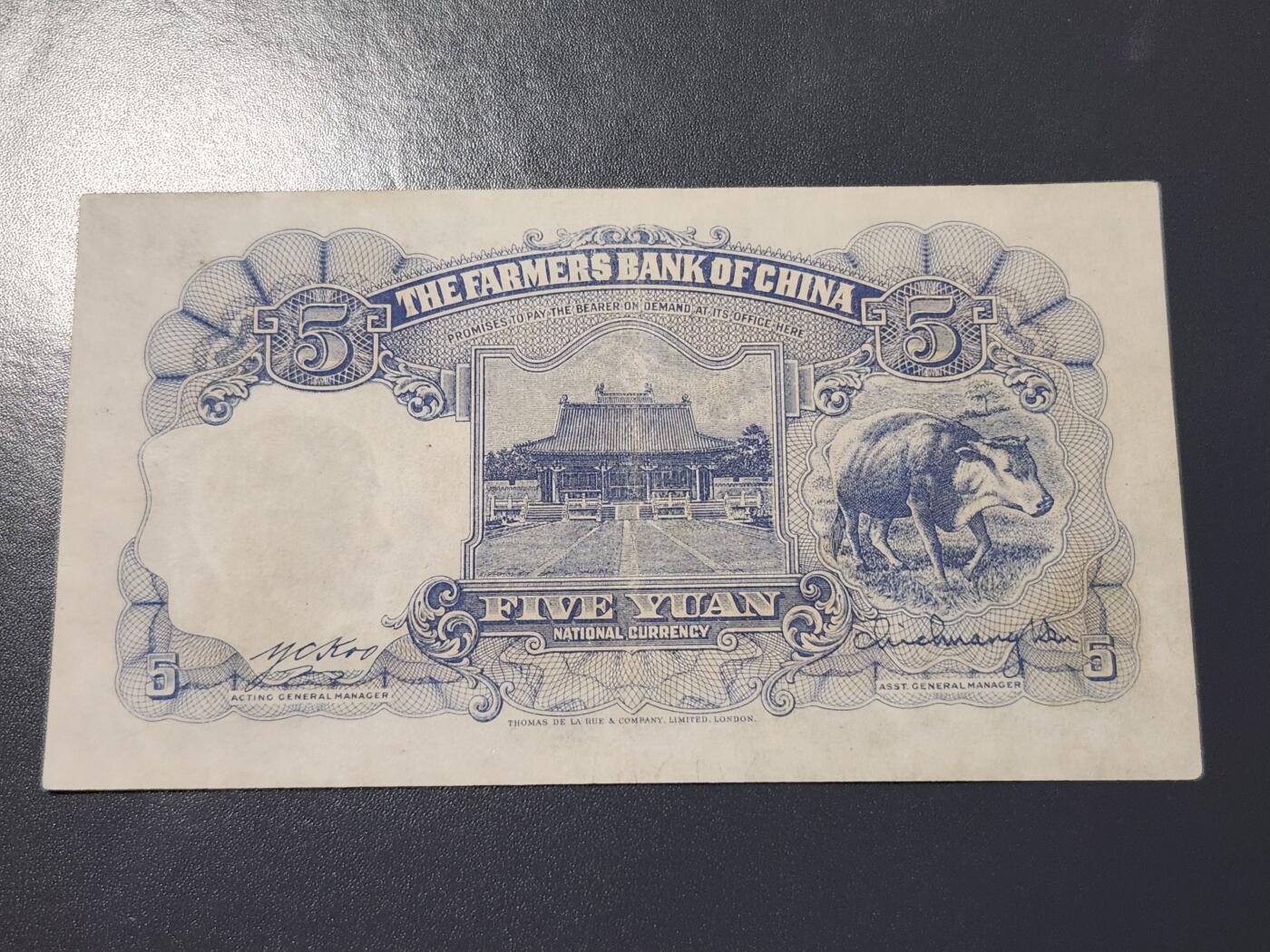 4月9号晚上8点 中外纸币自动截拍第53场 中国农民银行5元美品