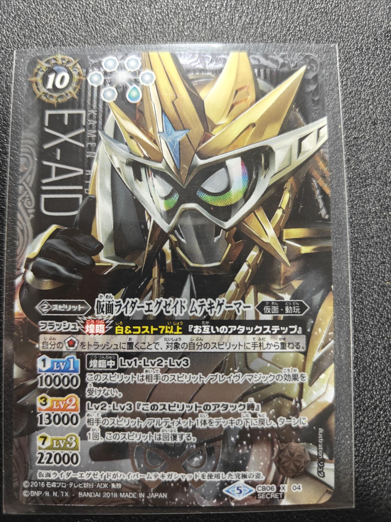 天玑星卡拍第186期《4.9周四截拍》持续收拍收评中 满赠卡需备注 万代 战斗之魂 假面骑士 艾克赛德无敌 高罕异画大头