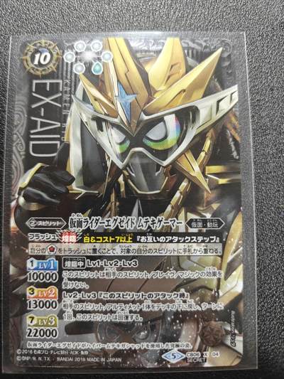 天玑星卡拍第186期《4.9周四截拍》持续收拍收评中 满赠卡需备注 - 万代 战斗之魂 假面骑士 艾克赛德无敌 高罕异画大头