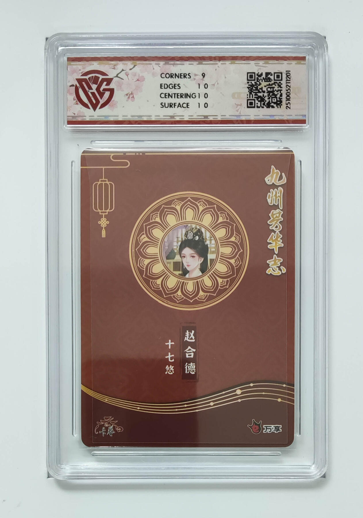 大麦马年第二场 万享 卡艺 九州芳华志 四大美女 赵合德-十七悠9.5