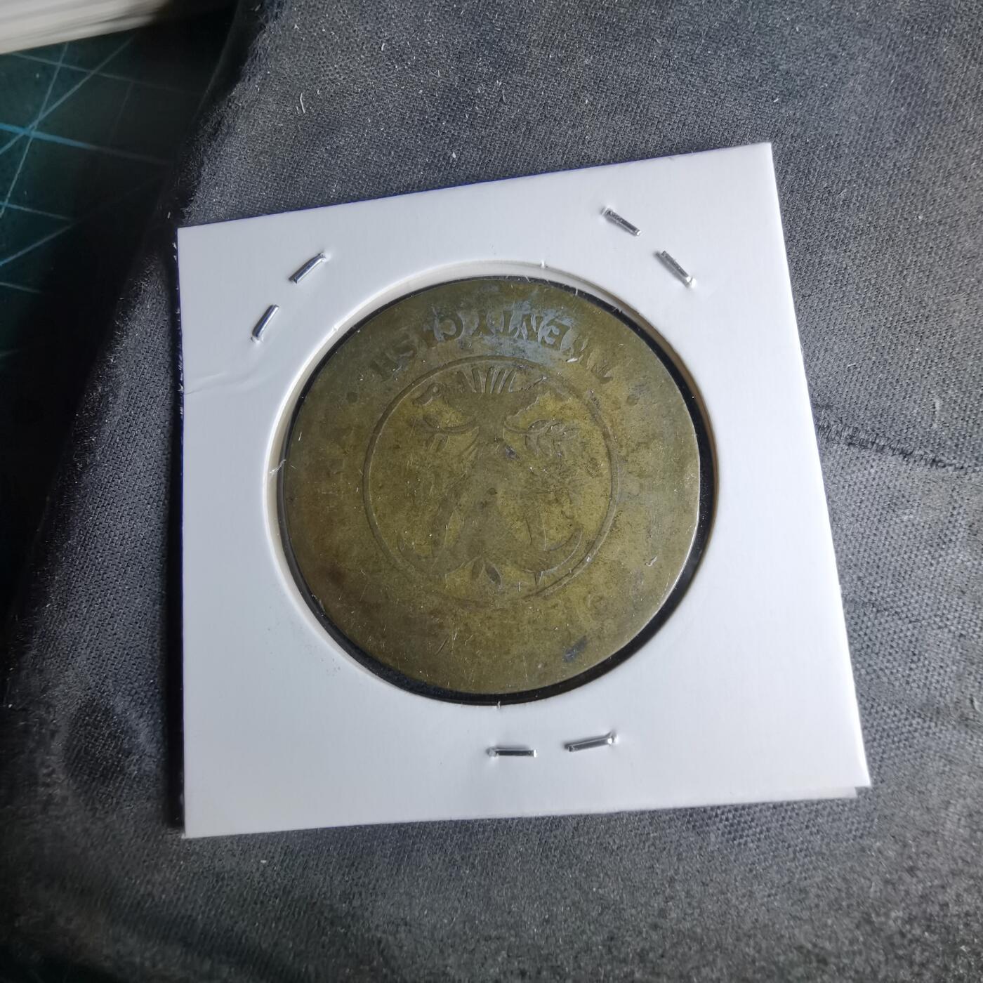 沼泽如烟--第1046场 湖南当二十铜元 黄铜