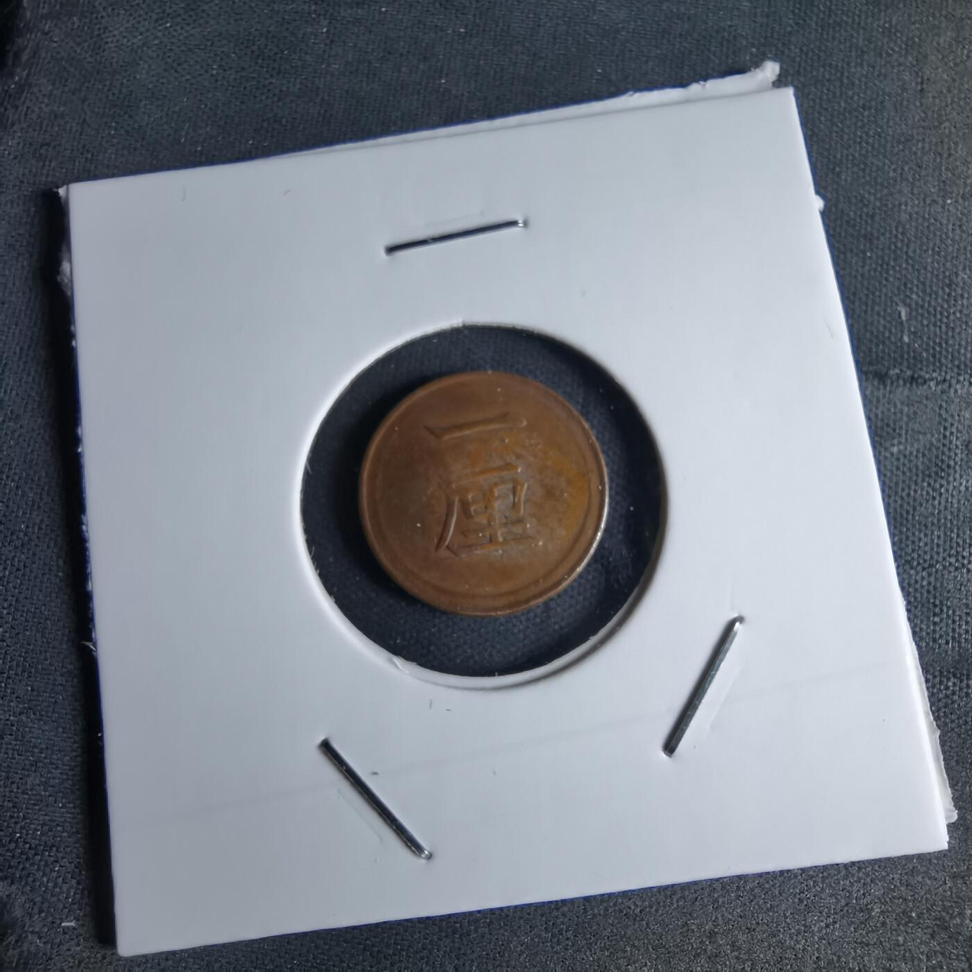 沼泽如烟--第1046场 明治七年一厘早期年份