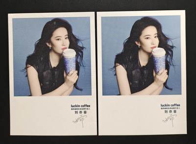 天玑星卡拍第186期《4.9周四截拍》持续收拍收评中 满赠卡需备注 - 瑞幸咖啡 刘亦菲 大卡两张 微瑕