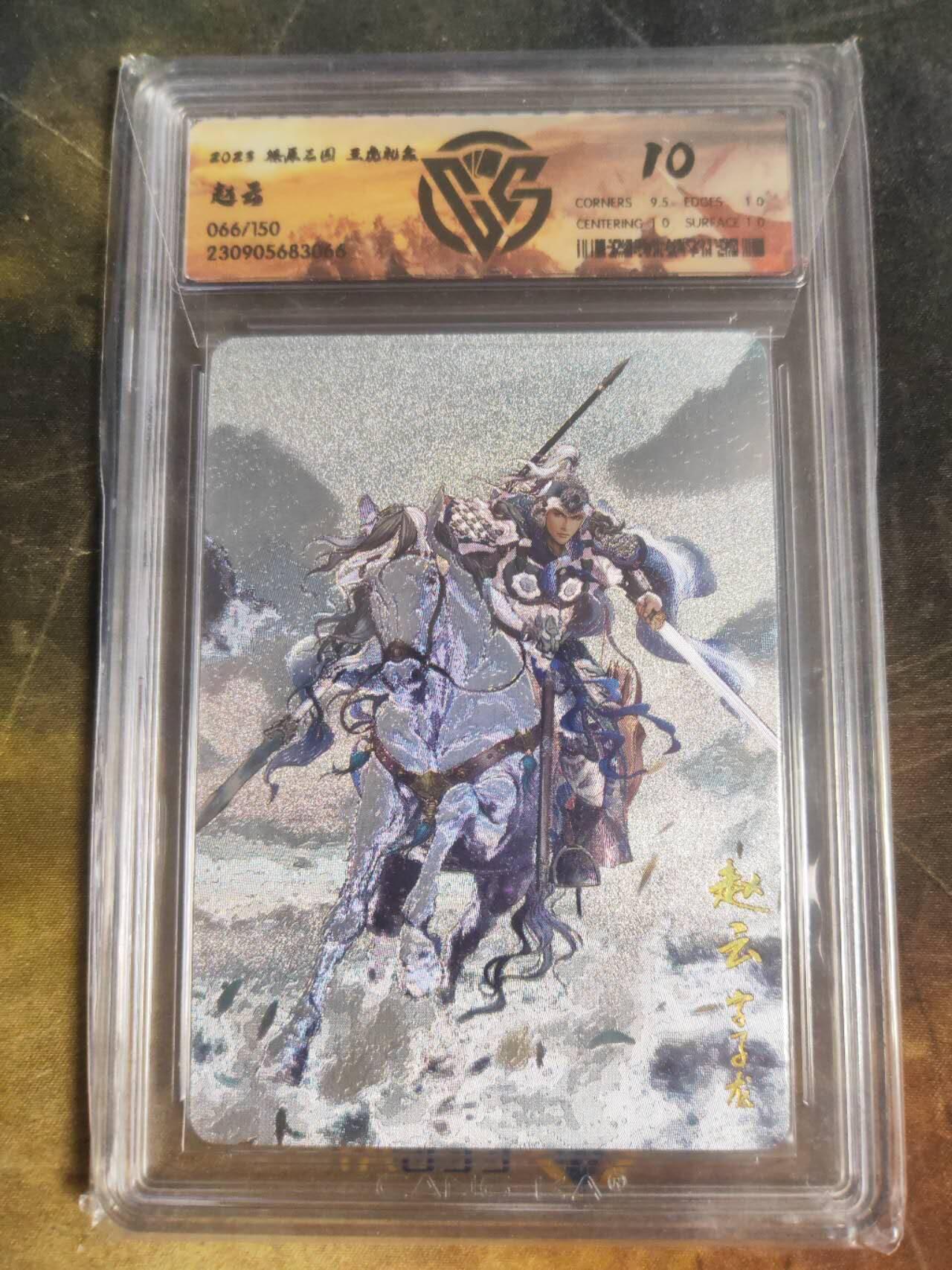 阳大大卡牌拍卖第110期（持续收拍品，周六晚上九点截拍，进群福利早知道） 【五虎套】焱卡文化 燎原三国 五虎礼盒 巴丁 三国五虎一套5张  全是10分，稀缺不可遇