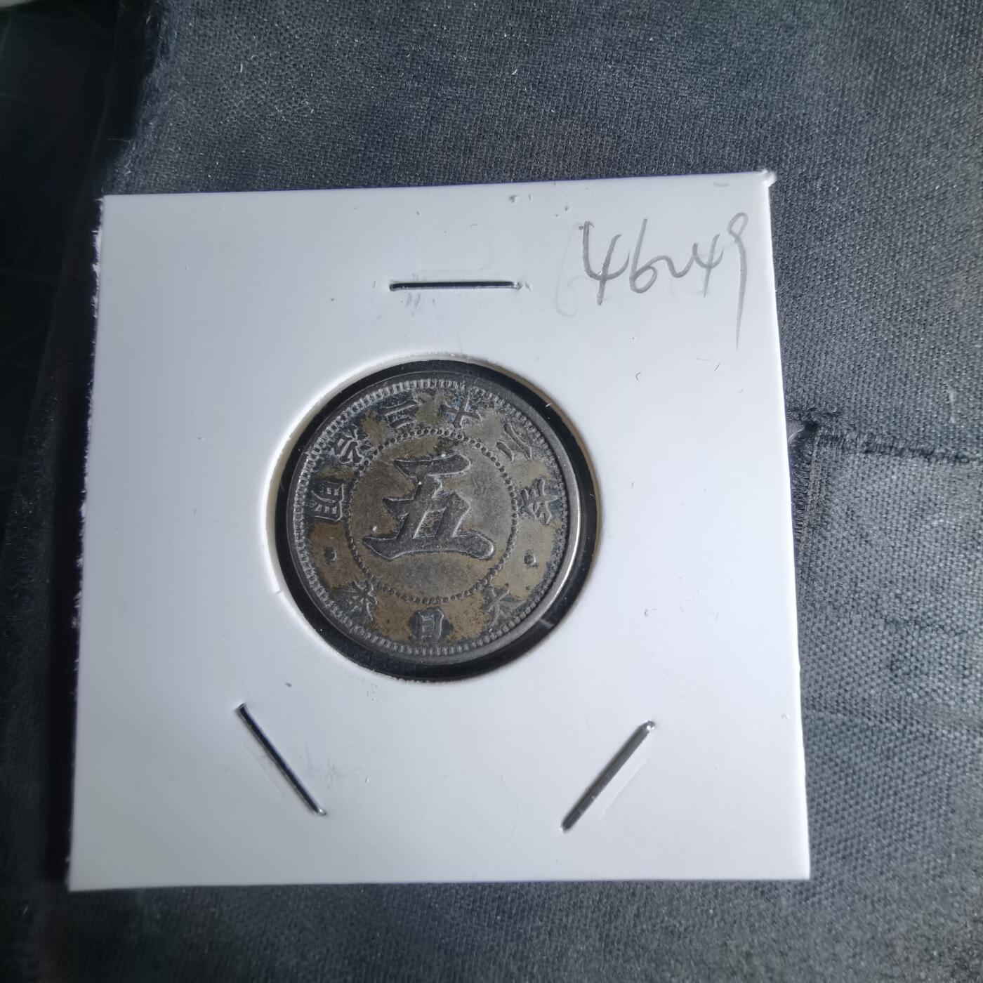 沼泽如烟--第1046场 明治二十二年菊五钱