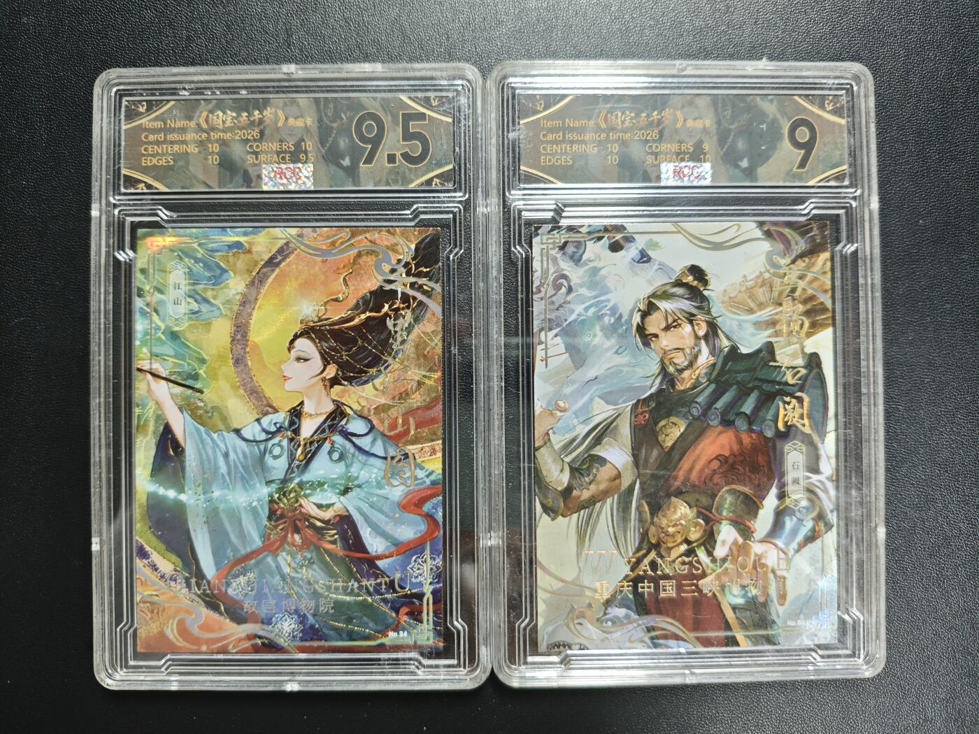 天玑星卡拍第186期《4.9周四截拍》持续收拍收评中 满赠卡需备注 国宝5+9千岁 江山 乌杨石阙 029 094/128 两张 卡藏9.5+9 壳瑕