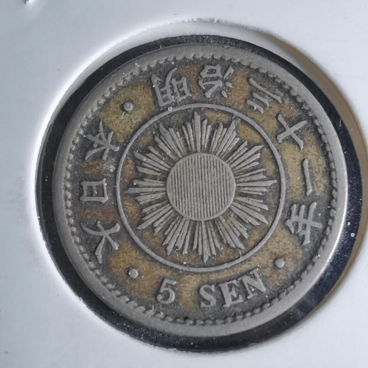 沼泽如烟--第1046场 明治三十一年稻五钱