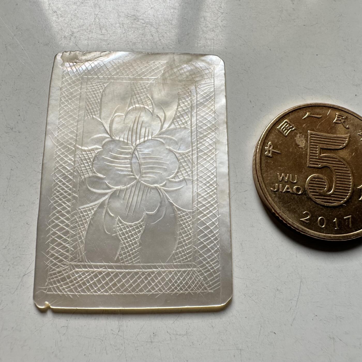 🌹外币初藏🌹🐯2026年第40场   每周二四六晚8️⃣点 世界钱币 清代十三行出口螺钿筹码（贝雕筹码）--1