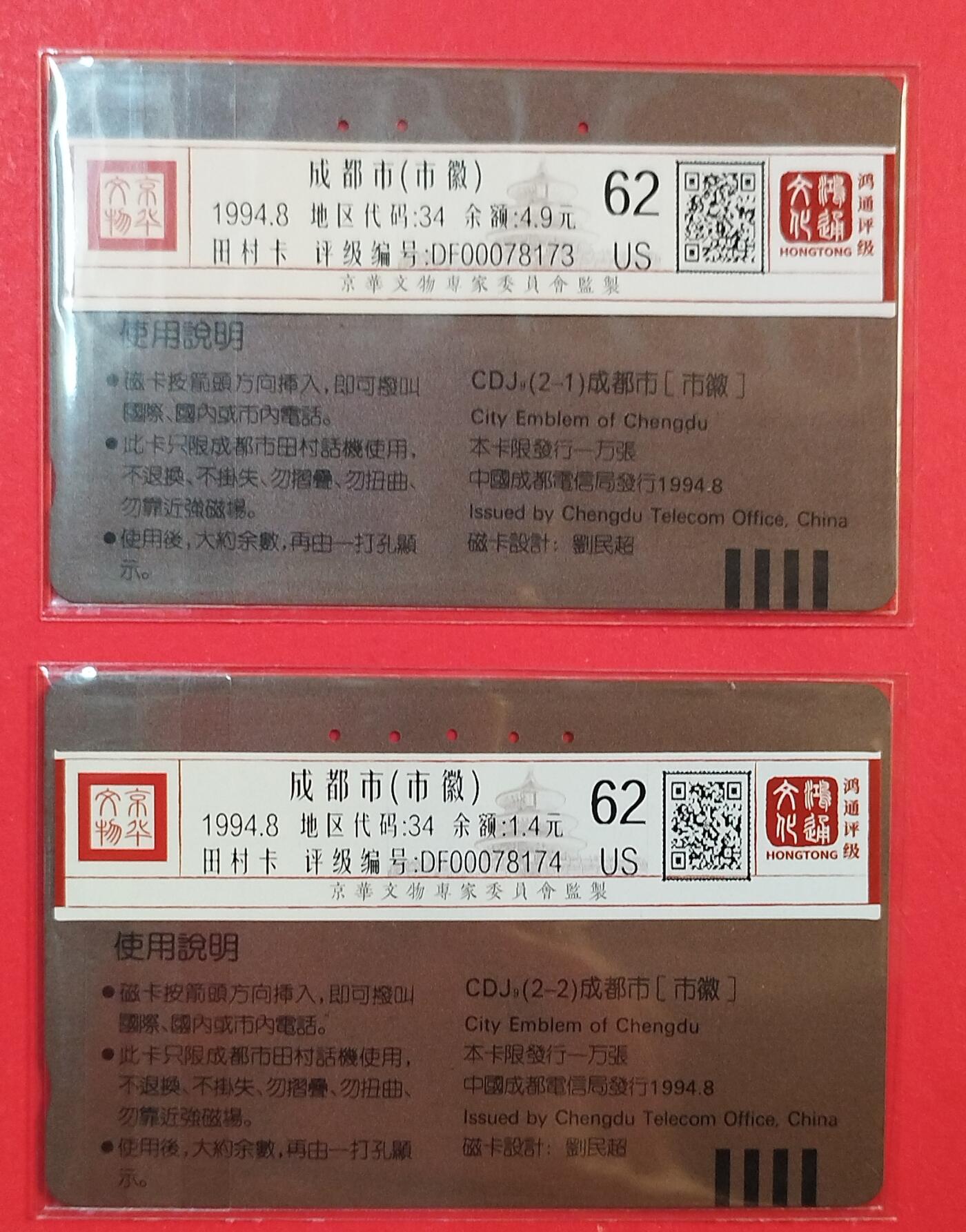 《鸿通俱乐部》拍卖第82期 2026年4月8日21:00延时节拍