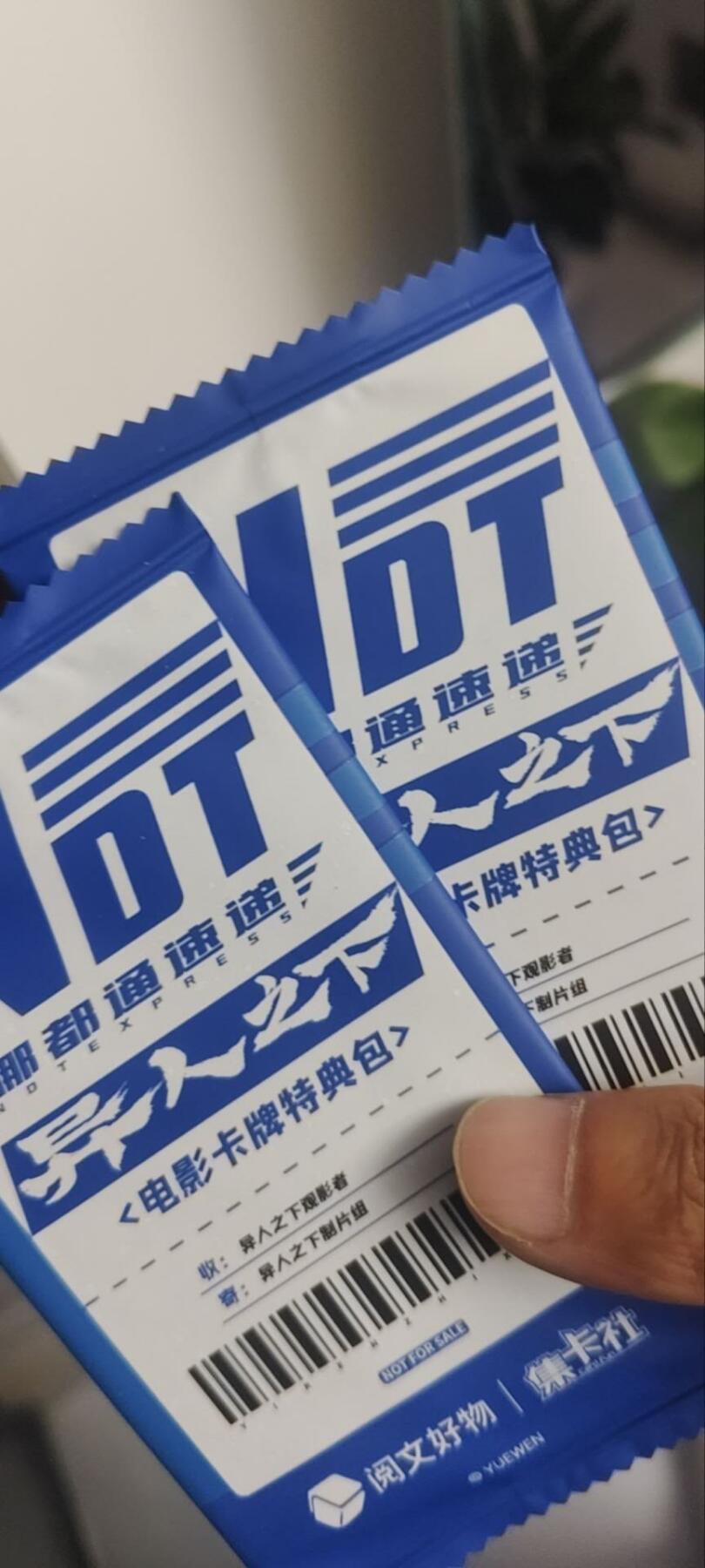 秋原瞳的小店第四十一期——盛夏的时光，即将如约而至 集卡社异人之下观影包一对2包