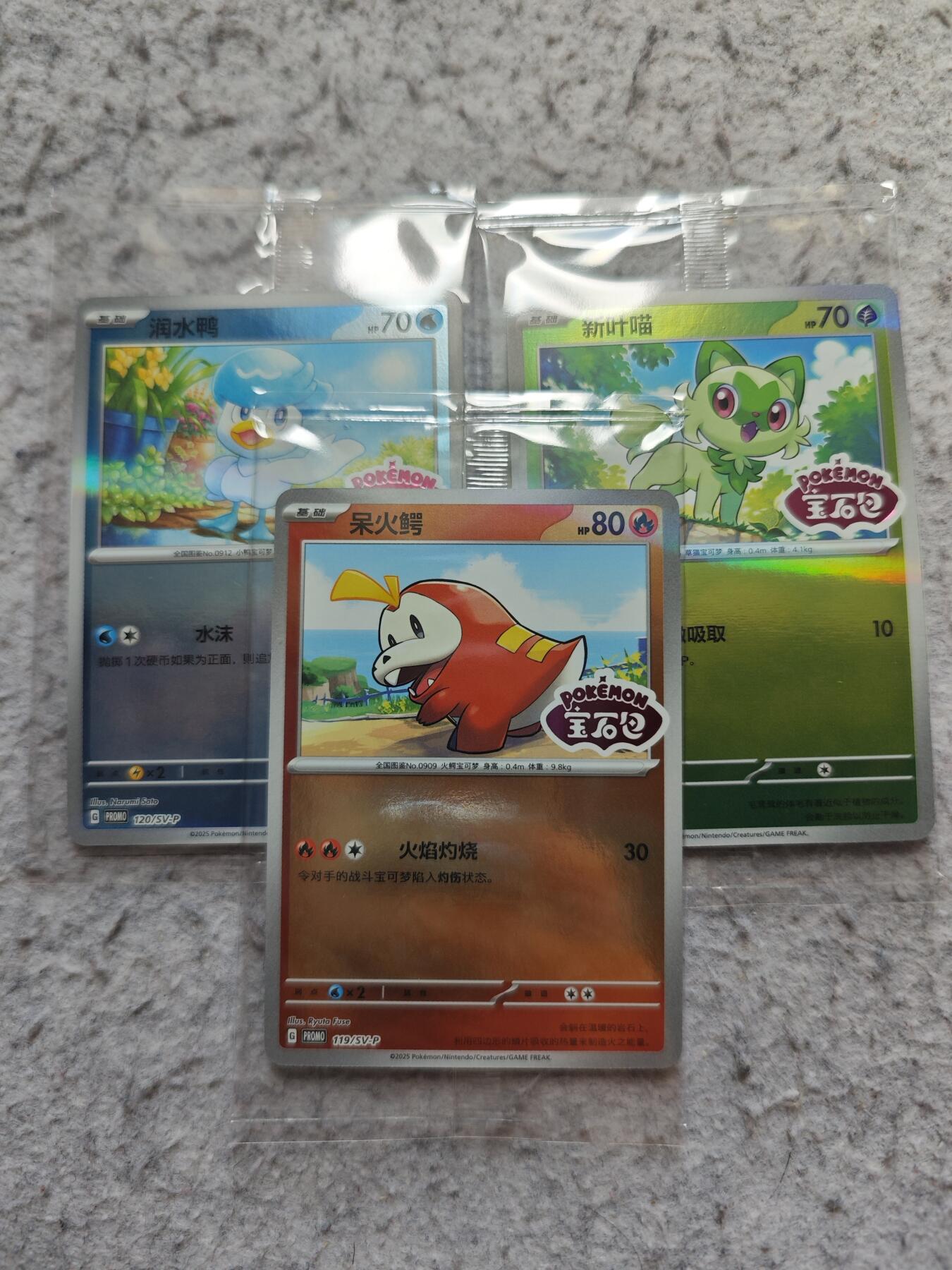 【随心含颖卡拍57期】卡游/集卡社/卡卡沃 抽卡机专场拍卖【无佣金】 宝可梦 宝石包P卡三张 原袋 新叶喵