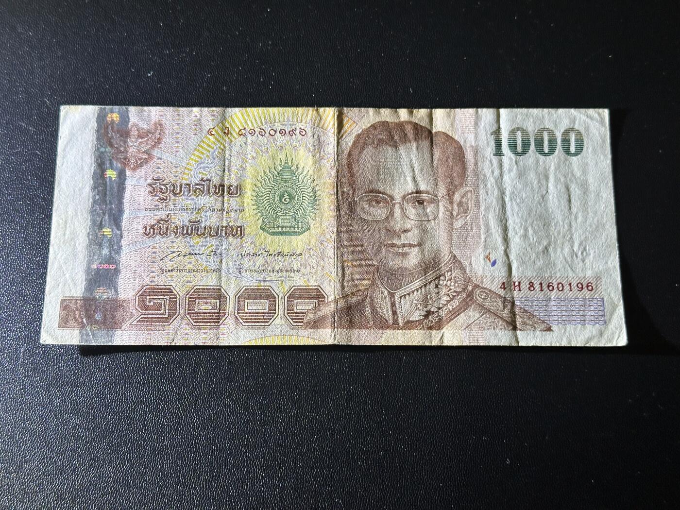 《外钞收藏家》第六百二十五期（精选场）（长期征集拍品、欢迎藏友们联系合作） 泰国1000泰铢 纪念钞 非全新 品相如图