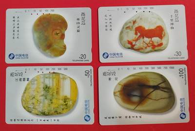 《鸿通俱乐部》拍卖第82期 2026年4月8日21:00延时节拍 - 通卡旧卡《雨花石》4全  未评级 品如图