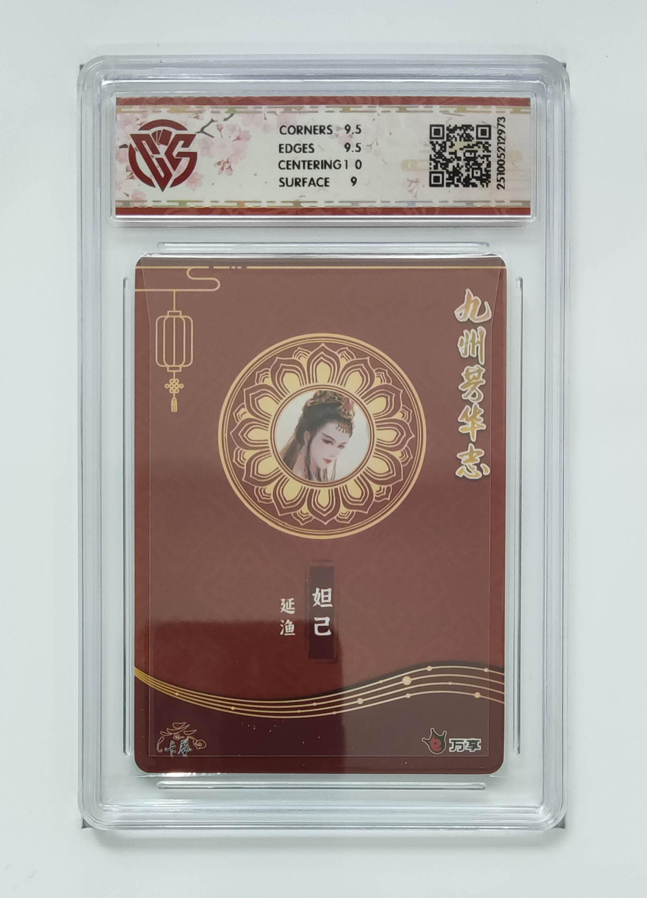 大麦马年第二场 万享×卡艺 九州芳华志-四大美女 芳华图 妲己-延渔 9.5G