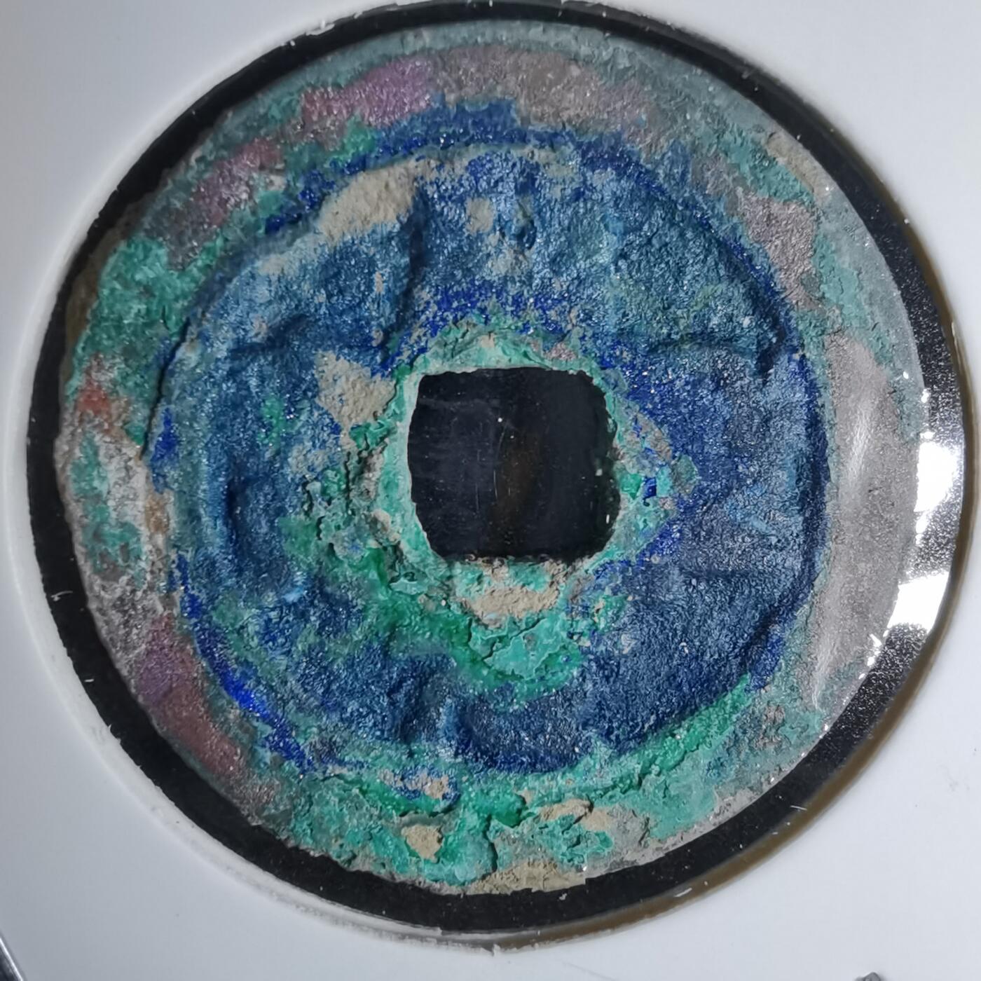 沼泽如烟--第1046场 绍圣元宝