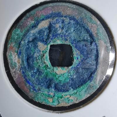 沼泽如烟--第1046场 - 绍圣元宝