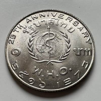 🌹外币初藏🌹🐯2026年第40场   每周二四六晚8️⃣点 世界钱币 - 泰国1973年一泰铢纪念币 世卫组织25周年
