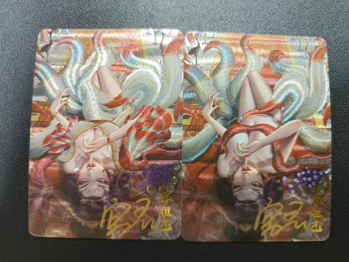 天玑星卡拍第187期《4.16周四截拍》持续收拍收评中 满赠卡需备注 【亲签卡】卡卡有趣 山海经 苏妲己 粗闪 亲签卡 两张