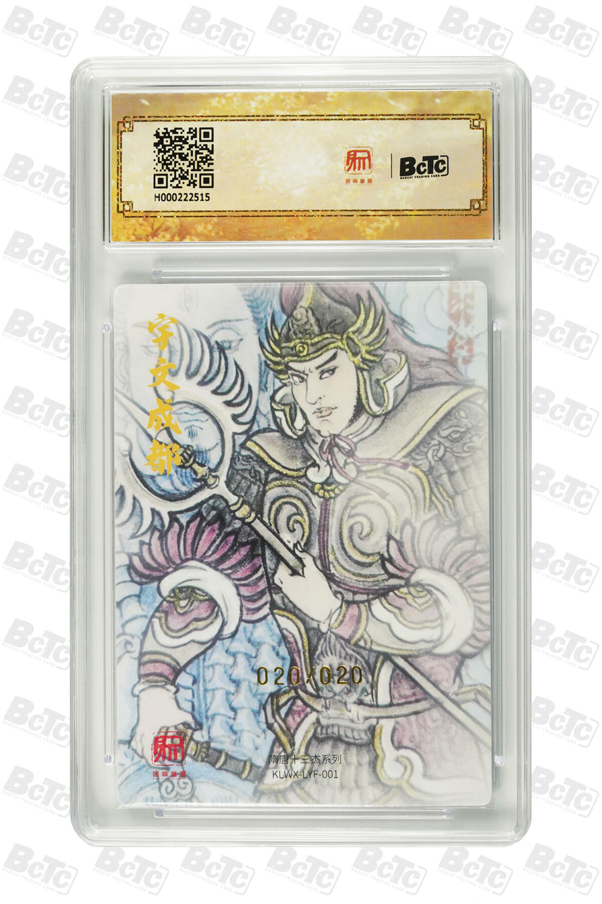 阳大大卡牌拍卖第110期（持续收拍品，周六晚上九点截拍，进群福利早知道）